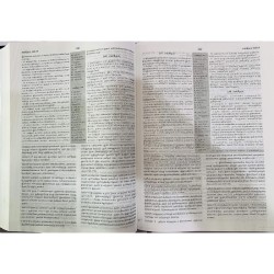 Buy Valviyal Vilakka Vedhagamam – Tamil Study Bible