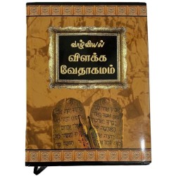 Buy Valviyal Vilakka Vedhagamam – Tamil Study Bible