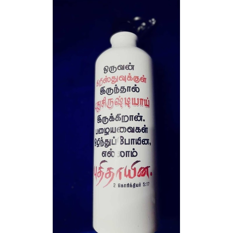 Stainless Steel Water Bottle with Bible Verse (Tamil / English)