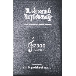 Unnata Padal – 7300 Tamil Christian Songs | Regsin Zip Song Book