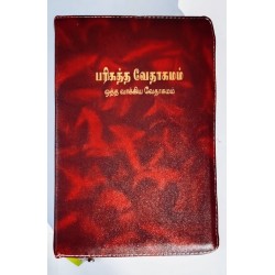 Othavakiya Veathagamam Zip Pouch – Demmy Size | Compact Ethnic Organizer