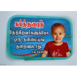 Small Tape Board 10 Pack – 15x10 cm