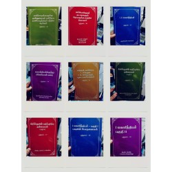 Mini Bible College - 31 Books Set -