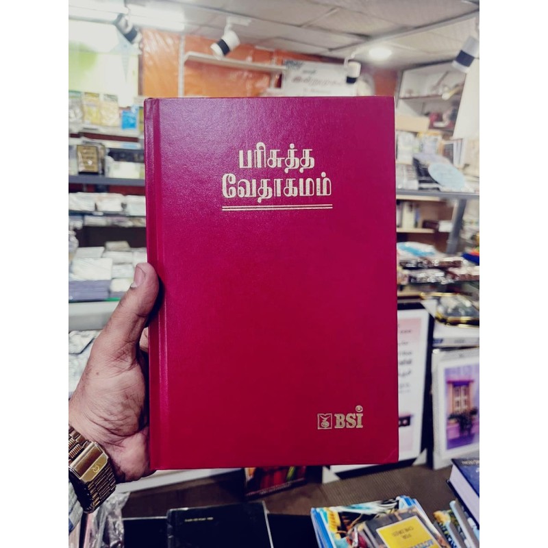 Buy Tamil Bible – Royal Size – Open Type – Clear View Print | Easy Reading Bible