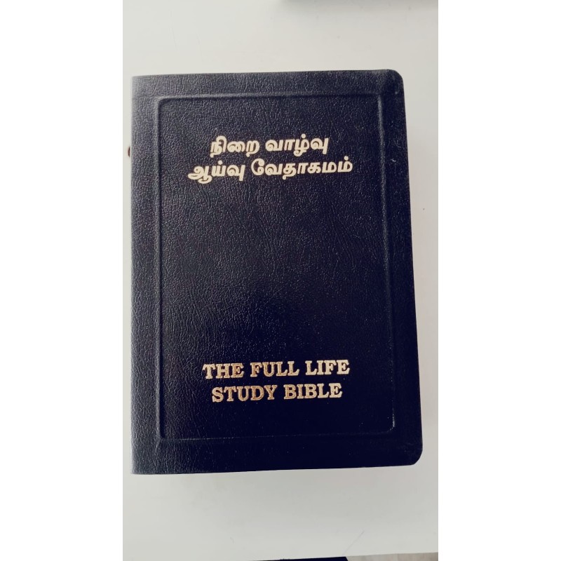 Buy Niraivalvu Veathagamam – Tamil Study Bible | In-depth Explanations & Cross-References