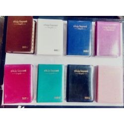 Tamil Bible BSI Open Print Compact Size | Index | Leather Bound | Reference Edition