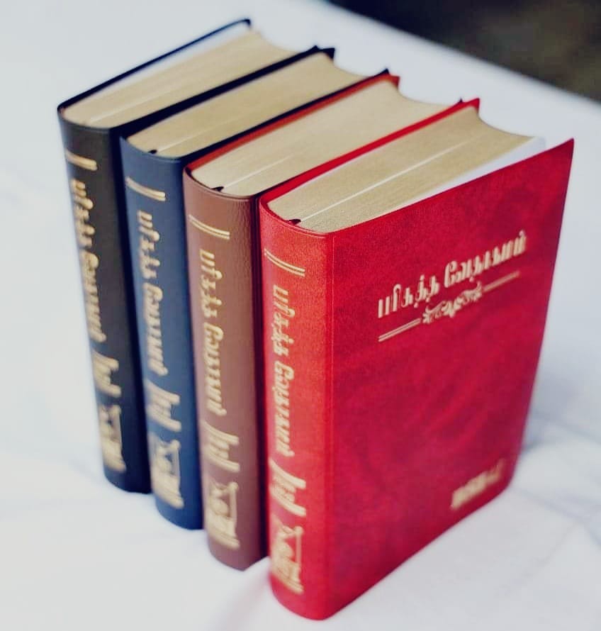 Amity Press Printed Bibles